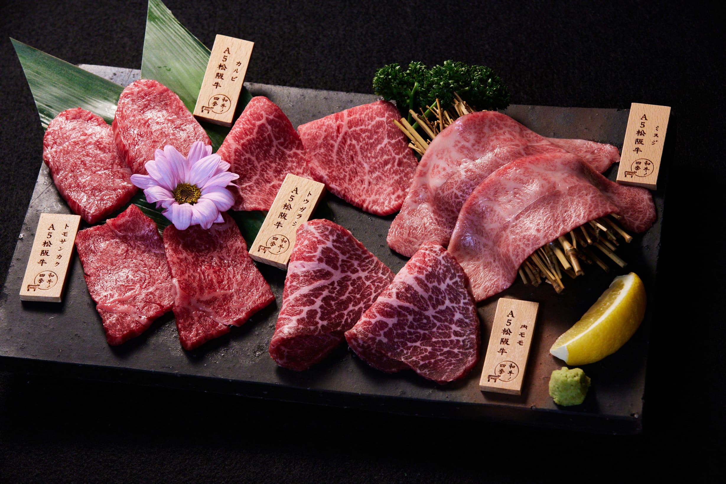 Matsusaka Wagyu Feature